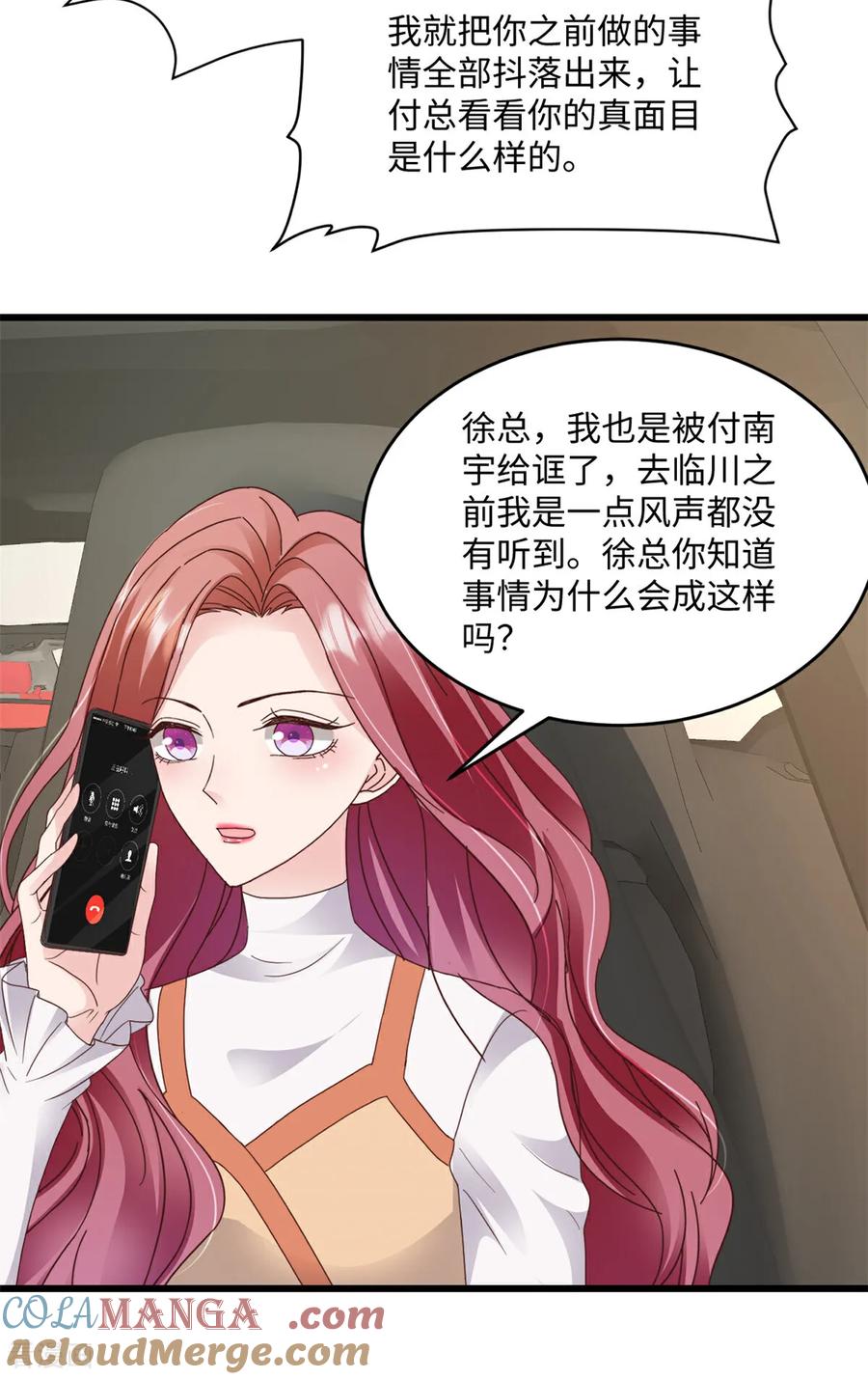 《强势宠爱：娇妻乖一点》第35话 惊喜 第17页