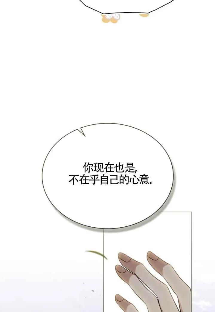 救援方程式 - 第36话 - 第38张图