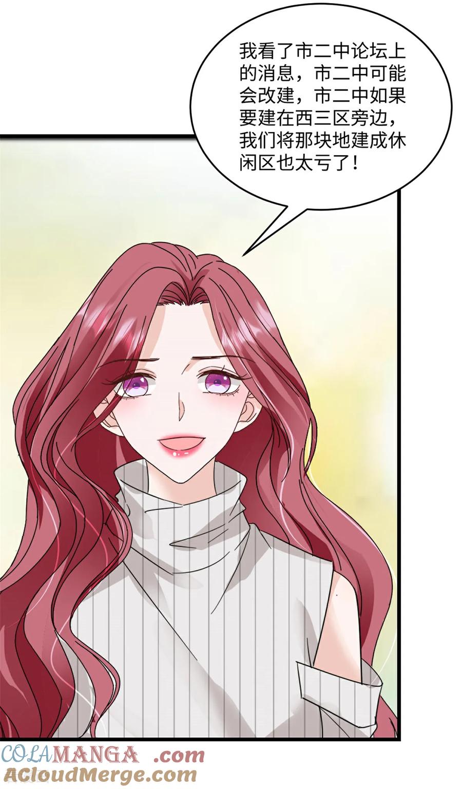 《强势宠爱：娇妻乖一点》第36话 好好想想 第9页