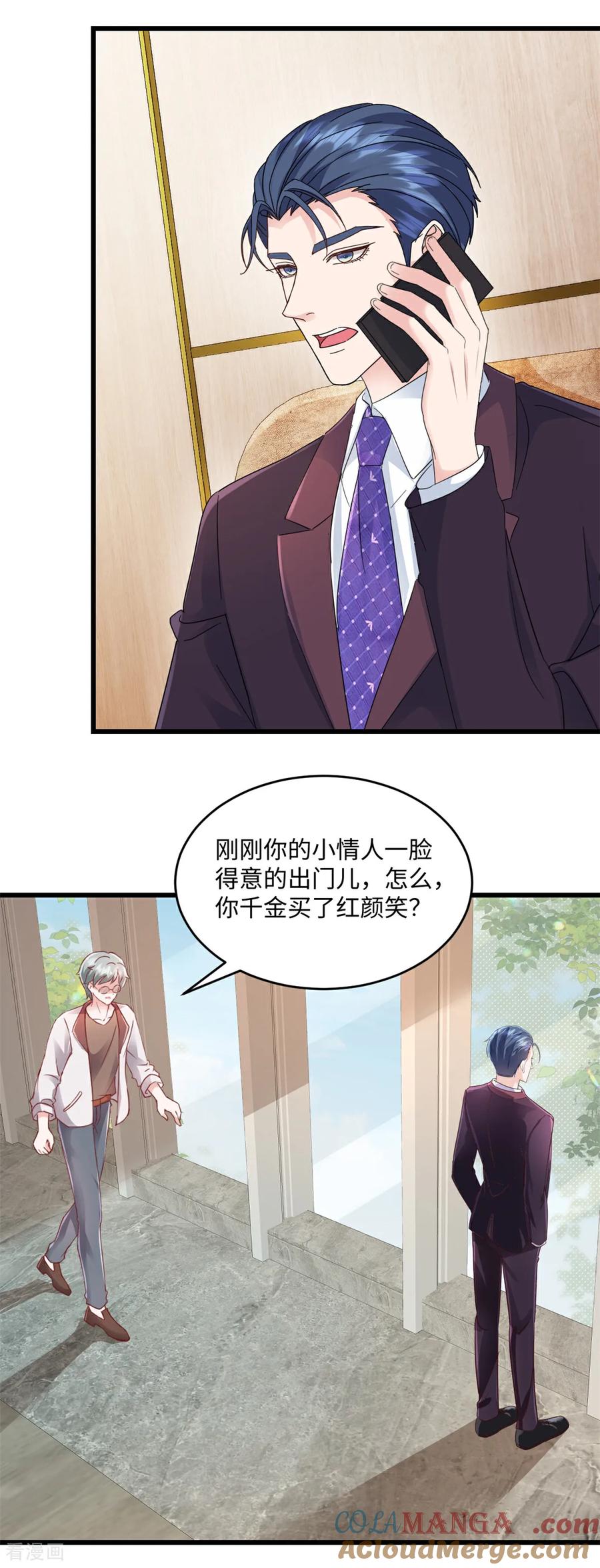 《强势宠爱：娇妻乖一点》第36话 好好想想 第17页