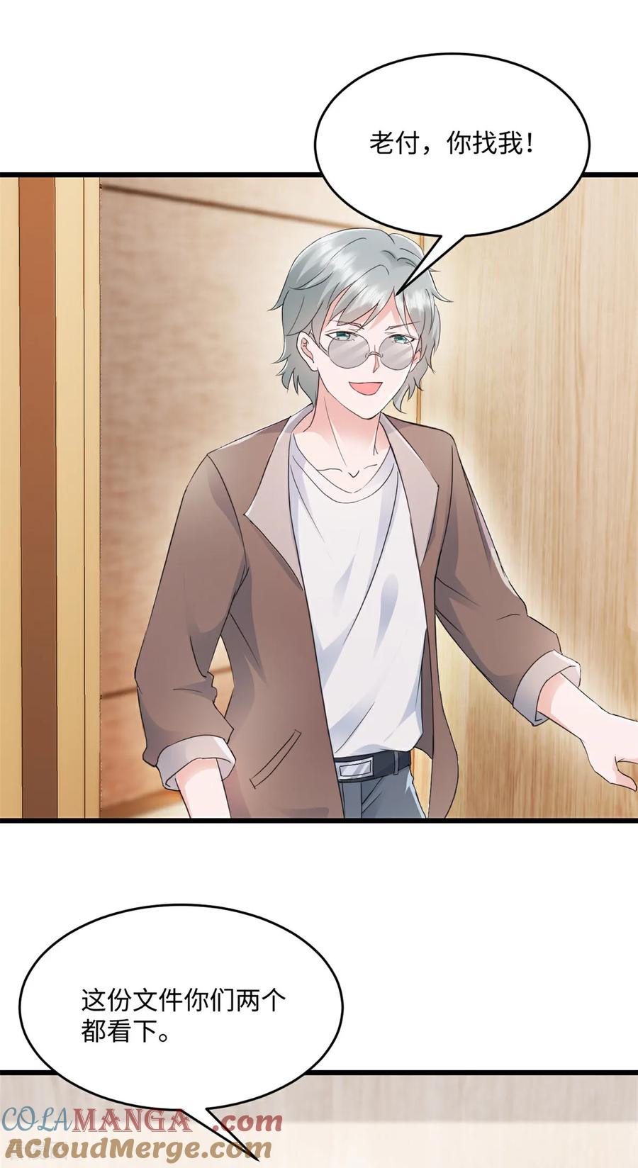 《强势宠爱：娇妻乖一点》第37话 你负责 第15页