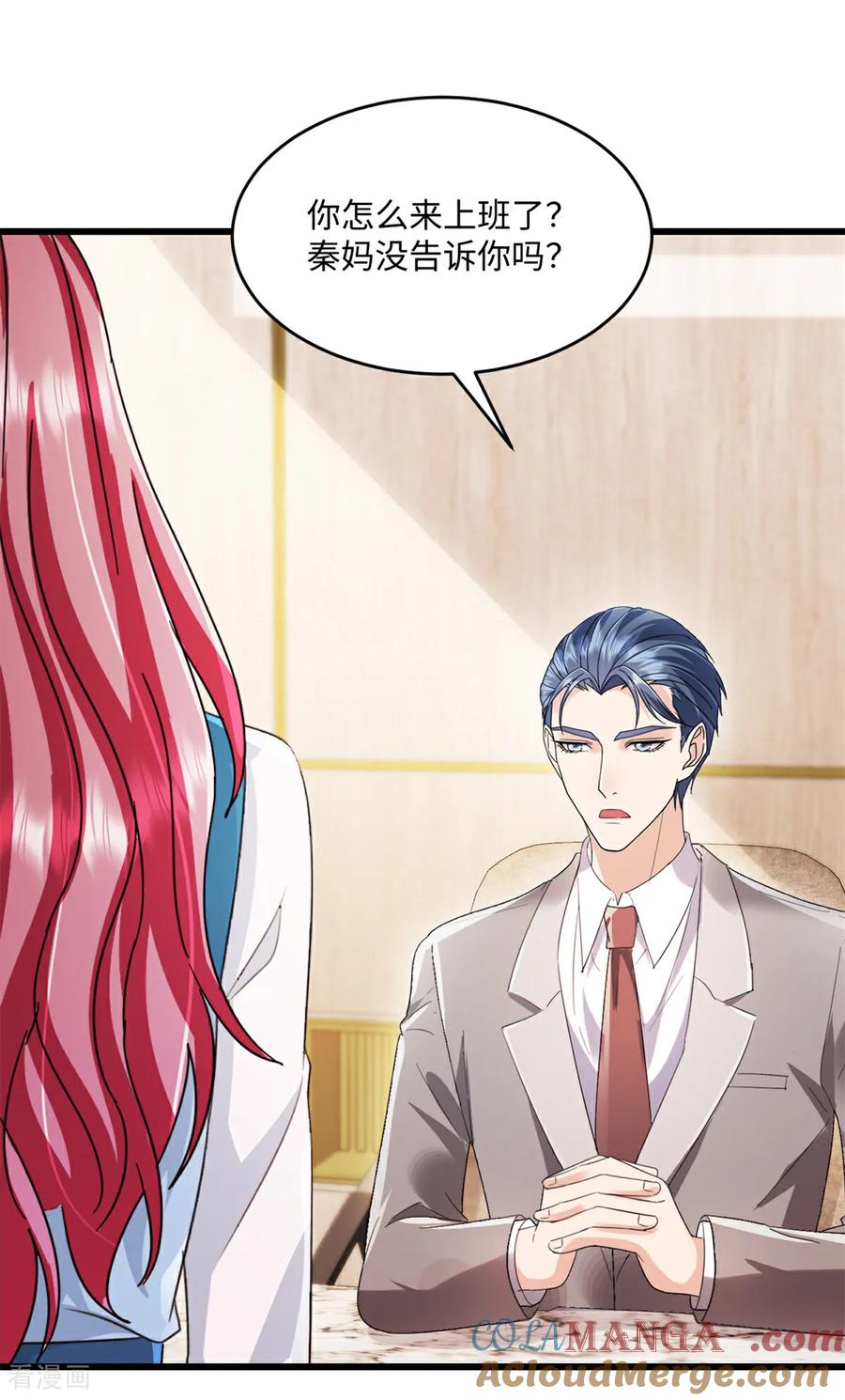 《强势宠爱：娇妻乖一点》第37话 你负责 第13页