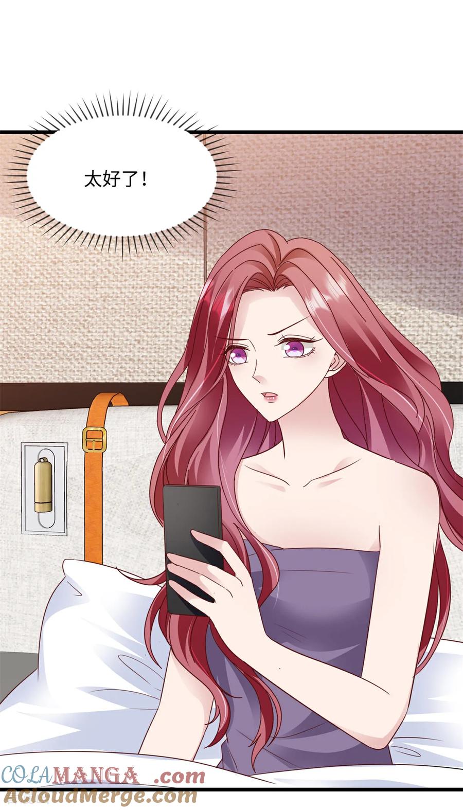 《强势宠爱：娇妻乖一点》第37话 你负责 第9页