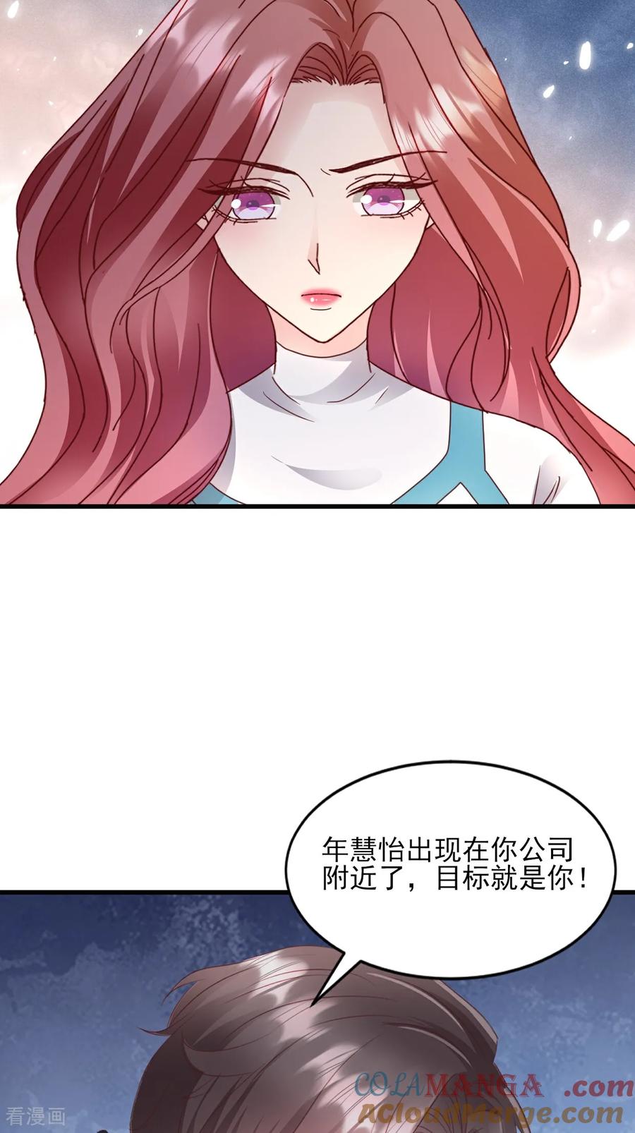 《强势宠爱：娇妻乖一点》第38话 嗜钱如命 第23页