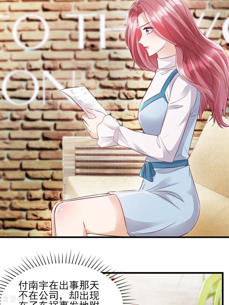 《强势宠爱：娇妻乖一点》第38话 嗜钱如命 第14页