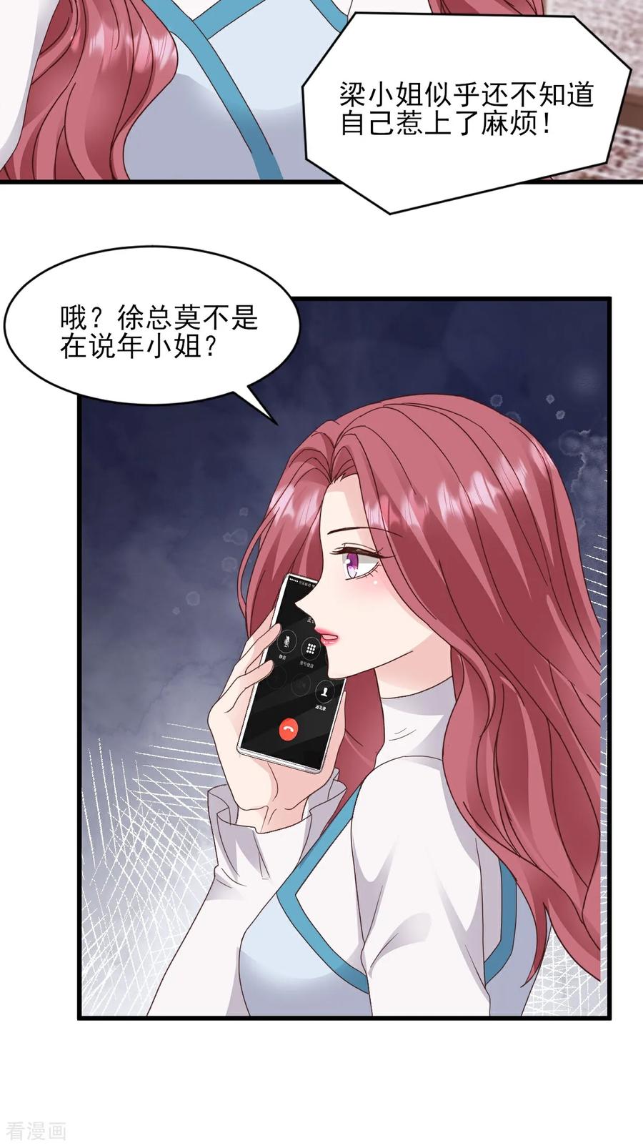 《强势宠爱：娇妻乖一点》第38话 嗜钱如命 第20页