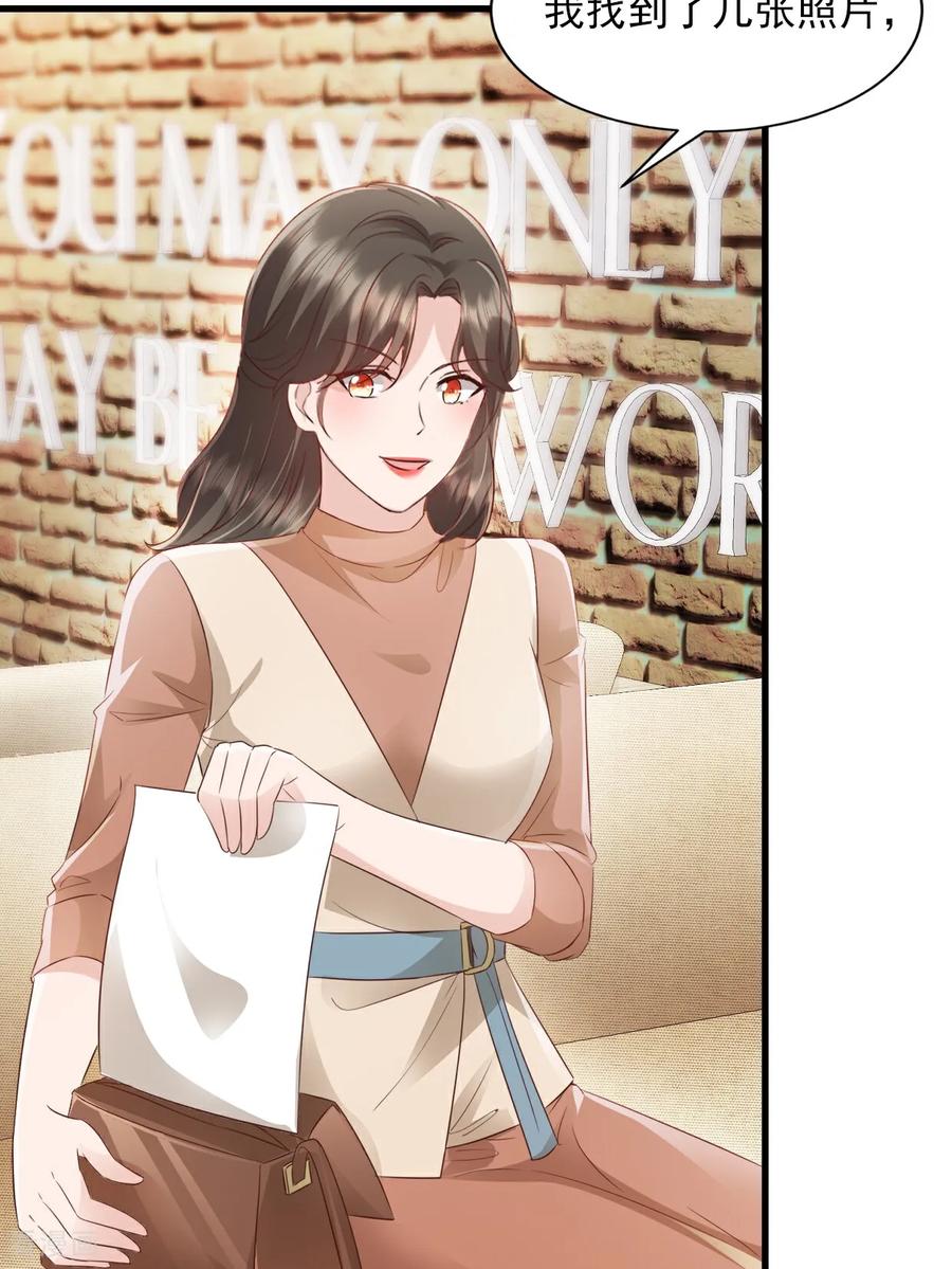 《强势宠爱：娇妻乖一点》第38话 嗜钱如命 第12页
