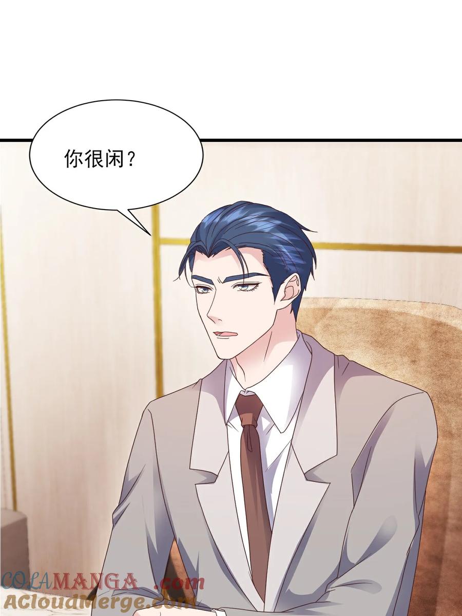 《强势宠爱：娇妻乖一点》第38话 嗜钱如命 第7页