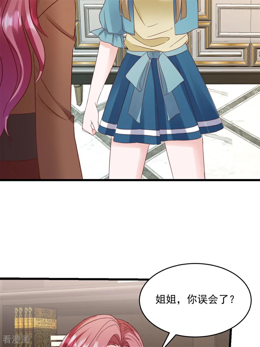 《强势宠爱：娇妻乖一点》第39话 你让我走？ 第16页