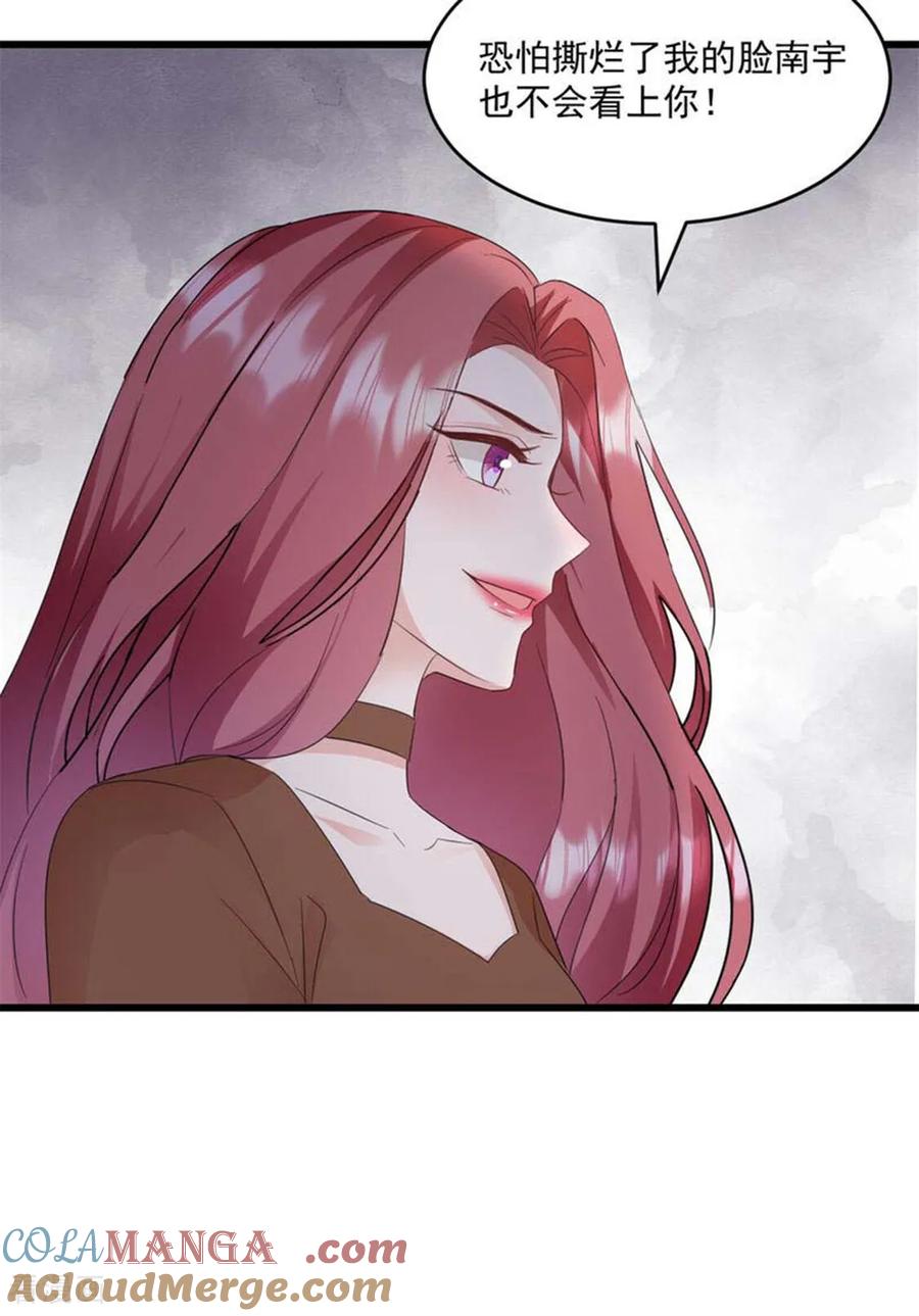 《强势宠爱：娇妻乖一点》第39话 你让我走？ 第19页