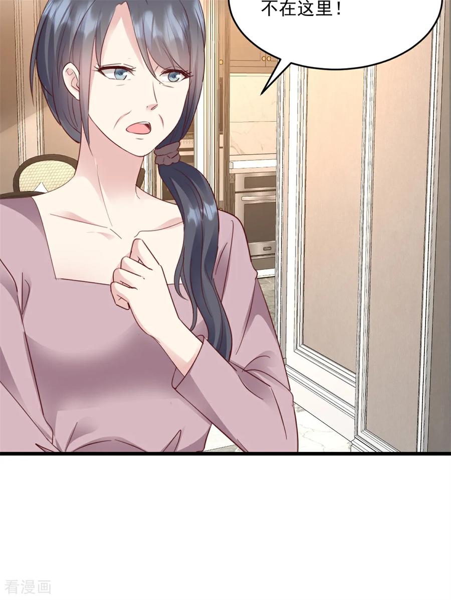 《强势宠爱：娇妻乖一点》第39话 你让我走？ 第14页