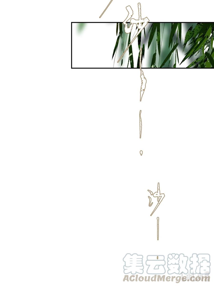 不小心救了江湖公敌 033 兄妹吵架 第21页