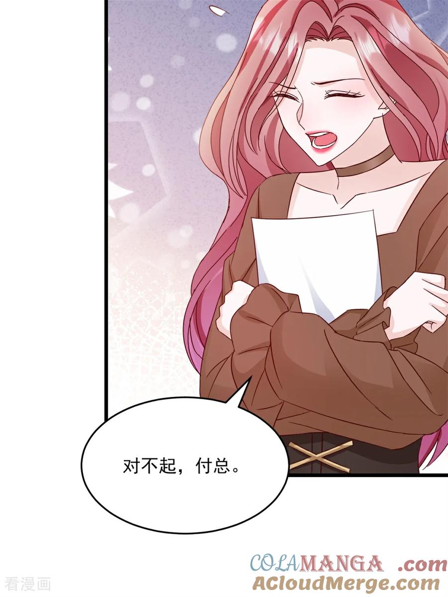 《强势宠爱：娇妻乖一点》第39话 你让我走？ 第37页