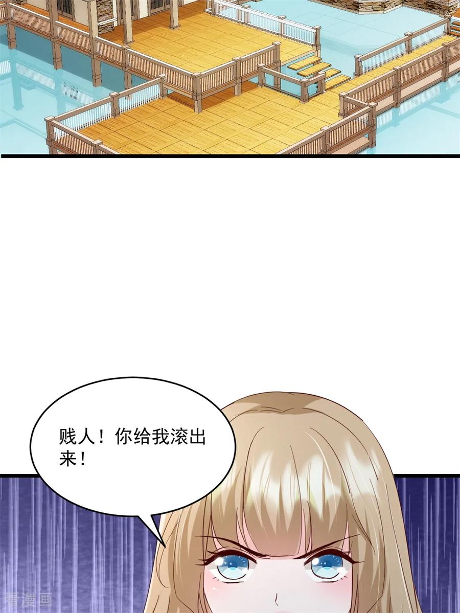 《强势宠爱：娇妻乖一点》第39话 你让我走？ 第12页