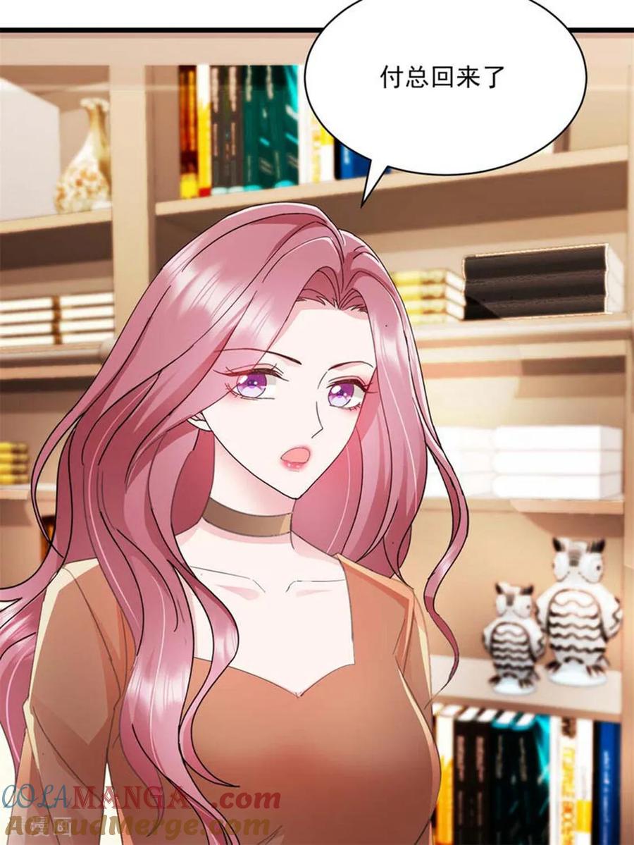 《强势宠爱：娇妻乖一点》第39话 你让我走？ 第25页