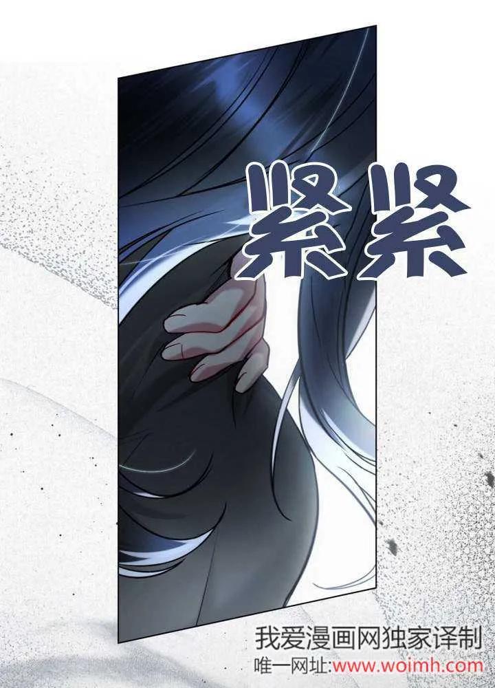 公主的卧室玩偶 第03话 第30页