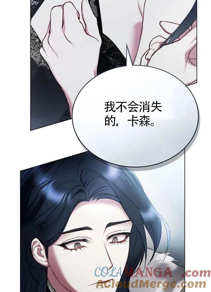 公主的卧室玩偶 第03话 第19页