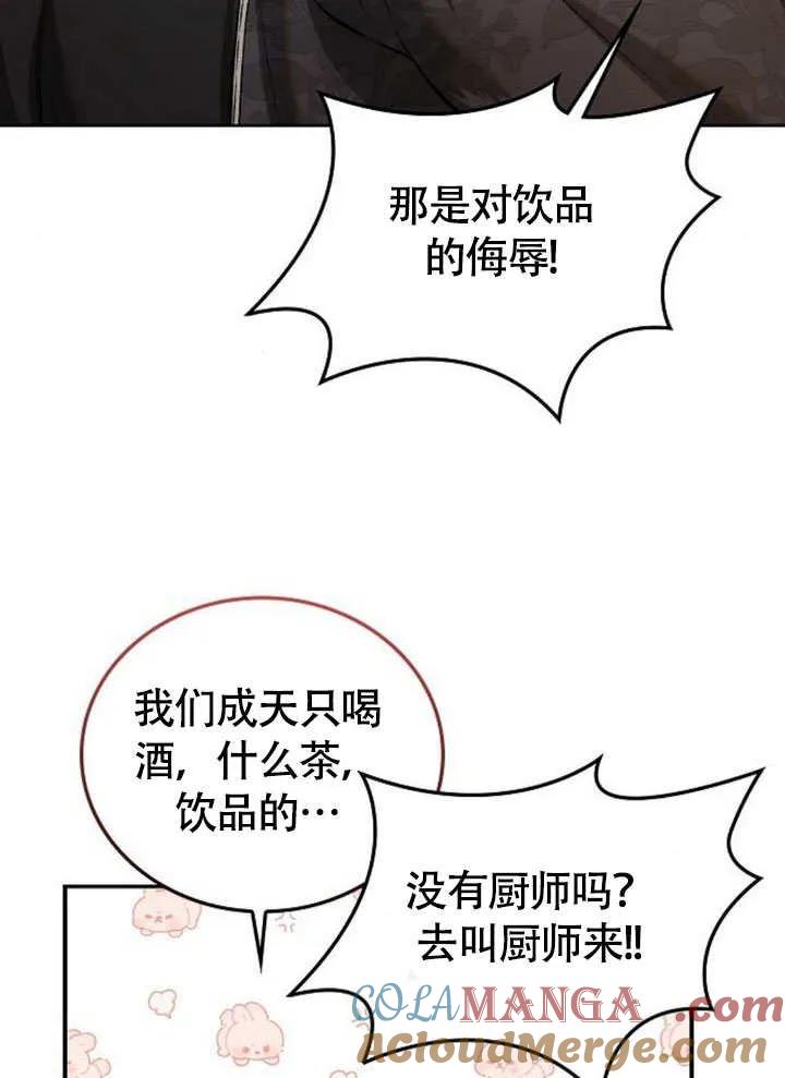 请教我欲望 - 第04话 - 第49张图