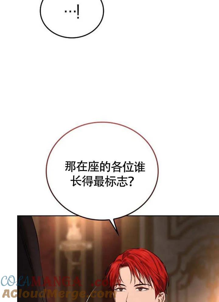 请教我欲望 - 第04话 - 第41张图