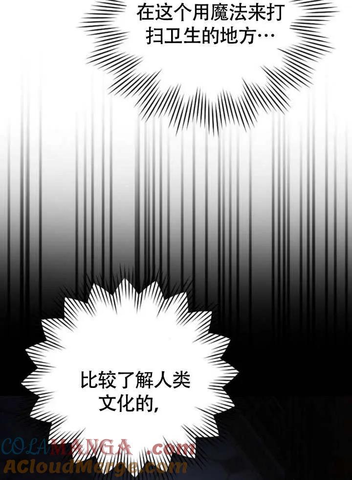 请教我欲望 - 第04话 - 第73张图