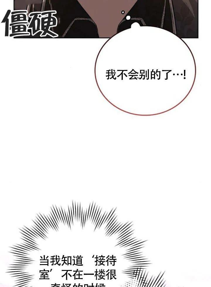 请教我欲望 - 第04话 - 第86张图