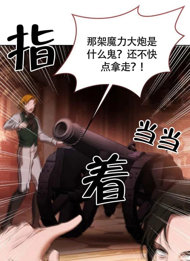 请教我欲望 - 第04话 - 第56张图