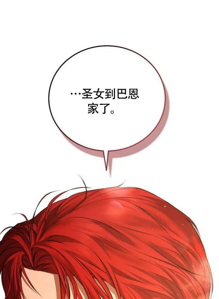 请教我欲望 - 第04话 - 第4张图