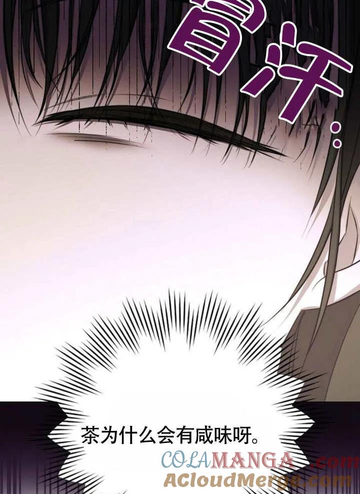 请教我欲望 - 第04话 - 第93张图