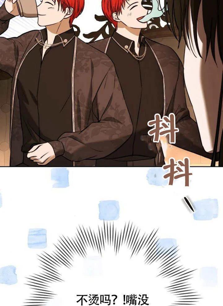 请教我欲望 - 第04话 - 第100张图