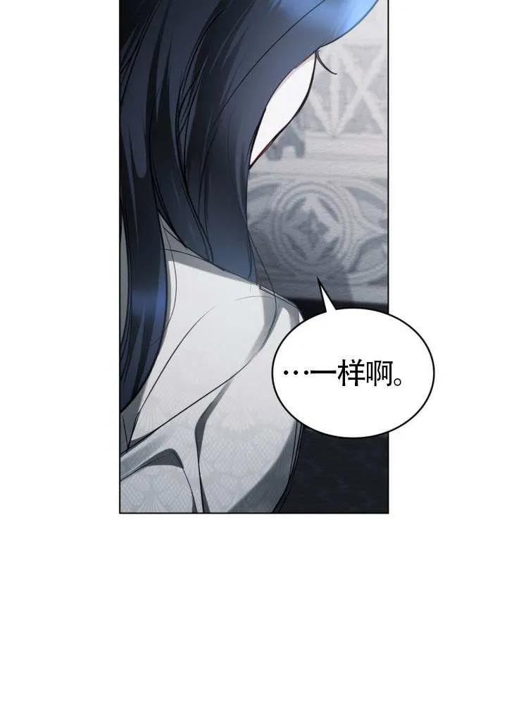 公主的卧室玩偶 第03话 第80页
