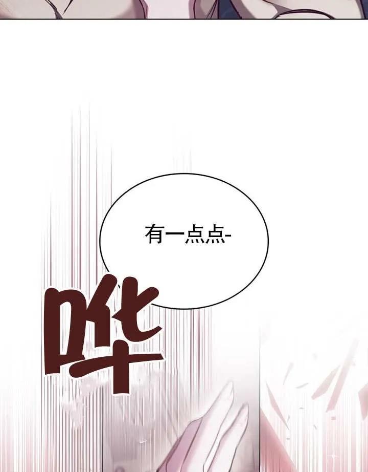 公主的卧室玩偶 第03话 第90页