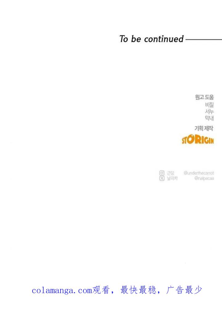 请教我欲望 - 第04话 - 第130张图