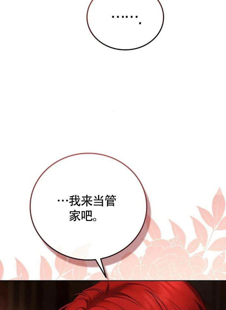 请教我欲望 - 第04话 - 第44张图