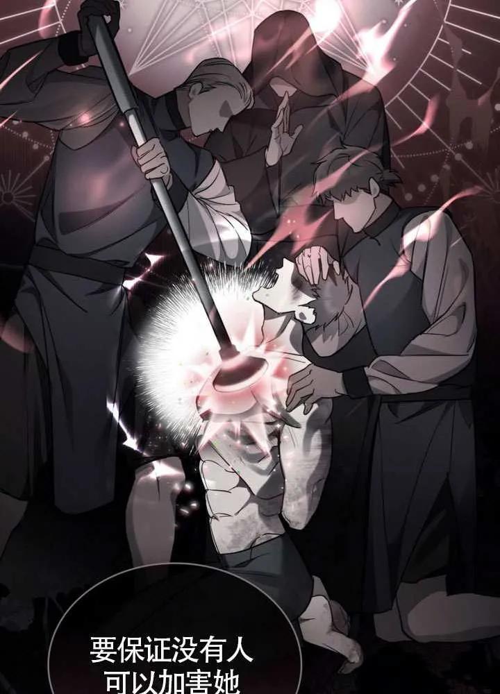 公主的卧室玩偶 第03话 第53页