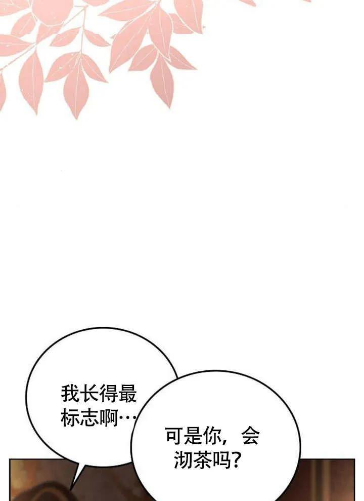 请教我欲望 - 第04话 - 第46张图