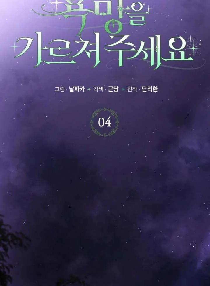 请教我欲望 - 第04话 - 第80张图