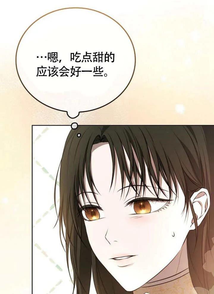 请教我欲望 - 第04话 - 第111张图