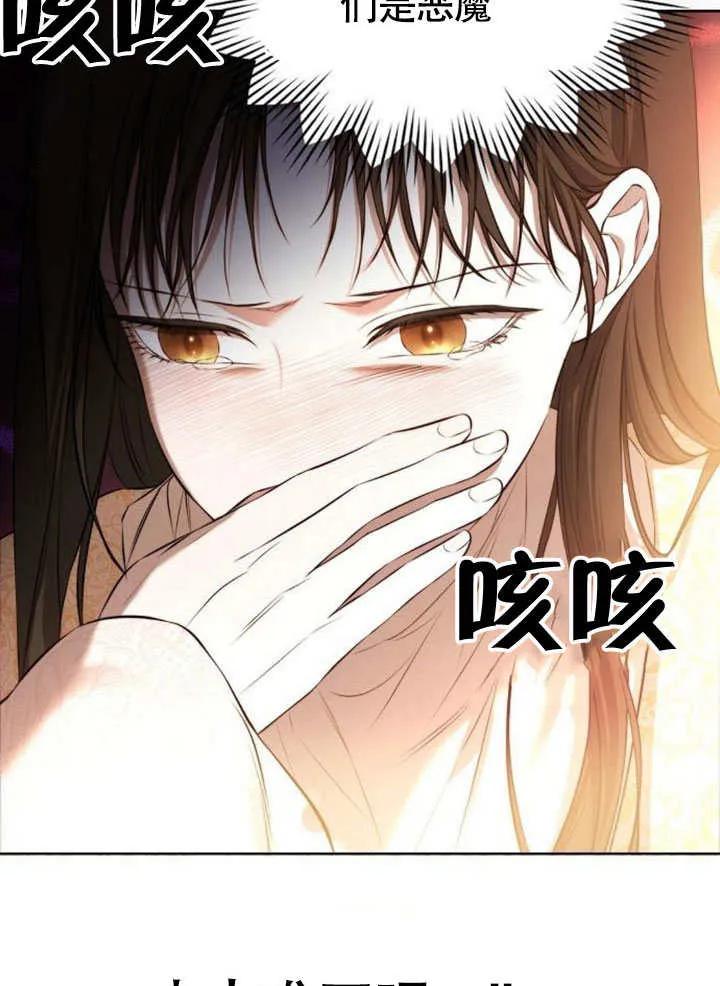 请教我欲望 - 第04话 - 第119张图