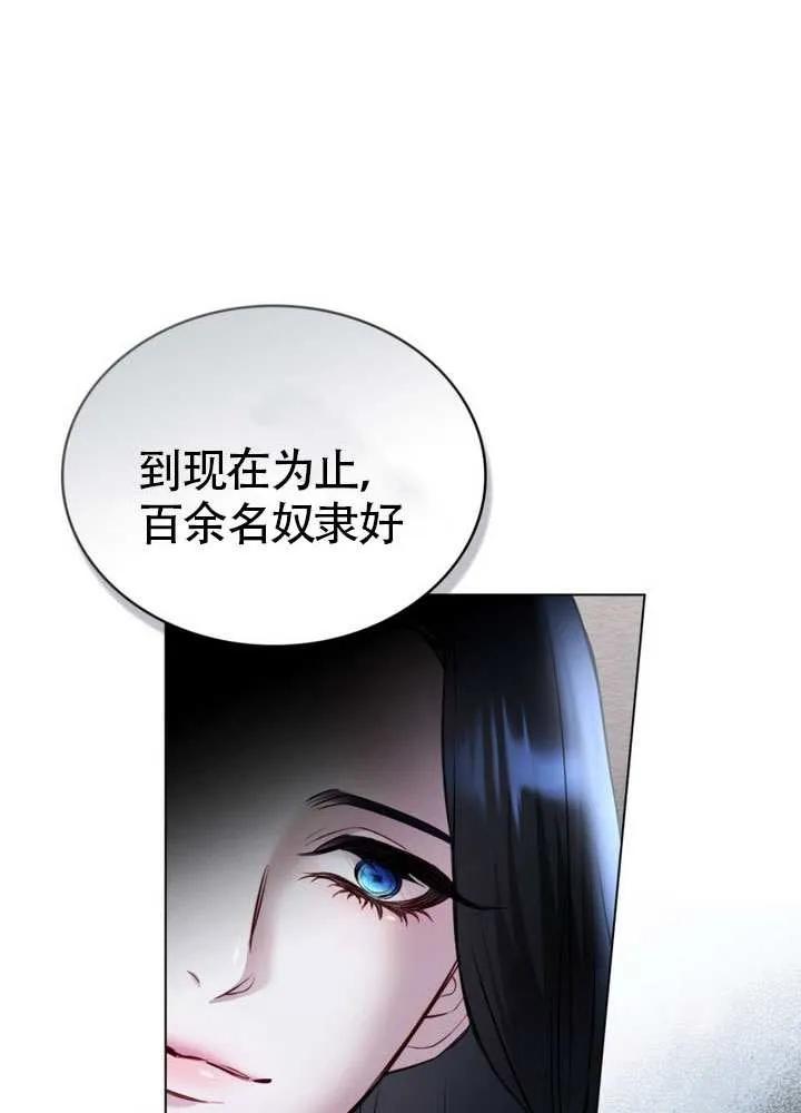 公主的卧室玩偶 第03话 第57页