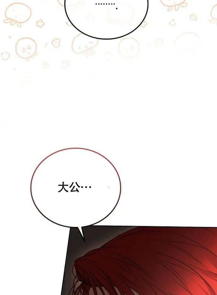 请教我欲望 - 第04话 - 第18张图