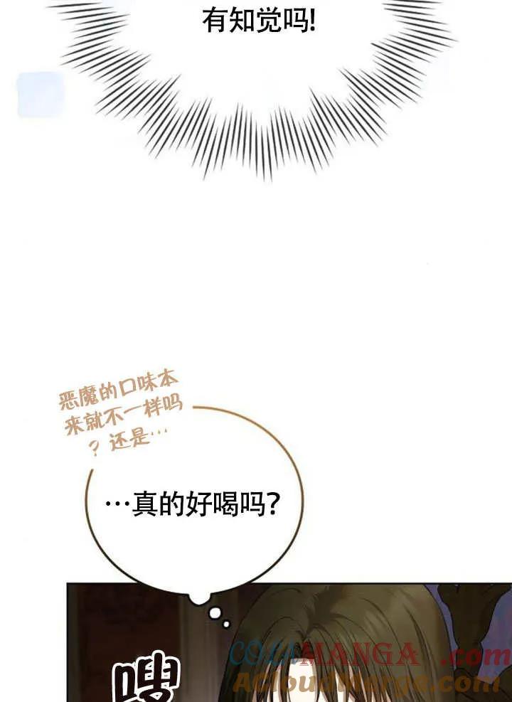 请教我欲望 - 第04话 - 第101张图