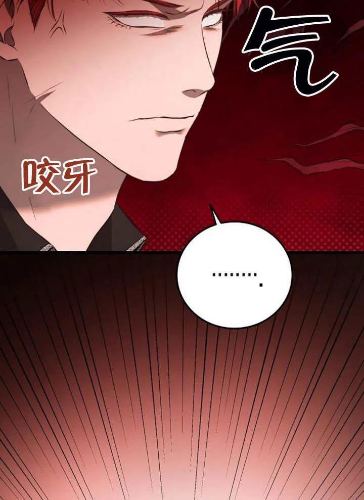 请教我欲望 - 第04话 - 第52张图