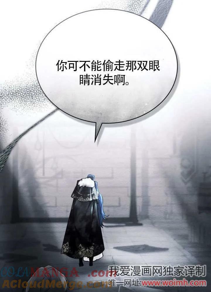 公主的卧室玩偶 第03话 第22页