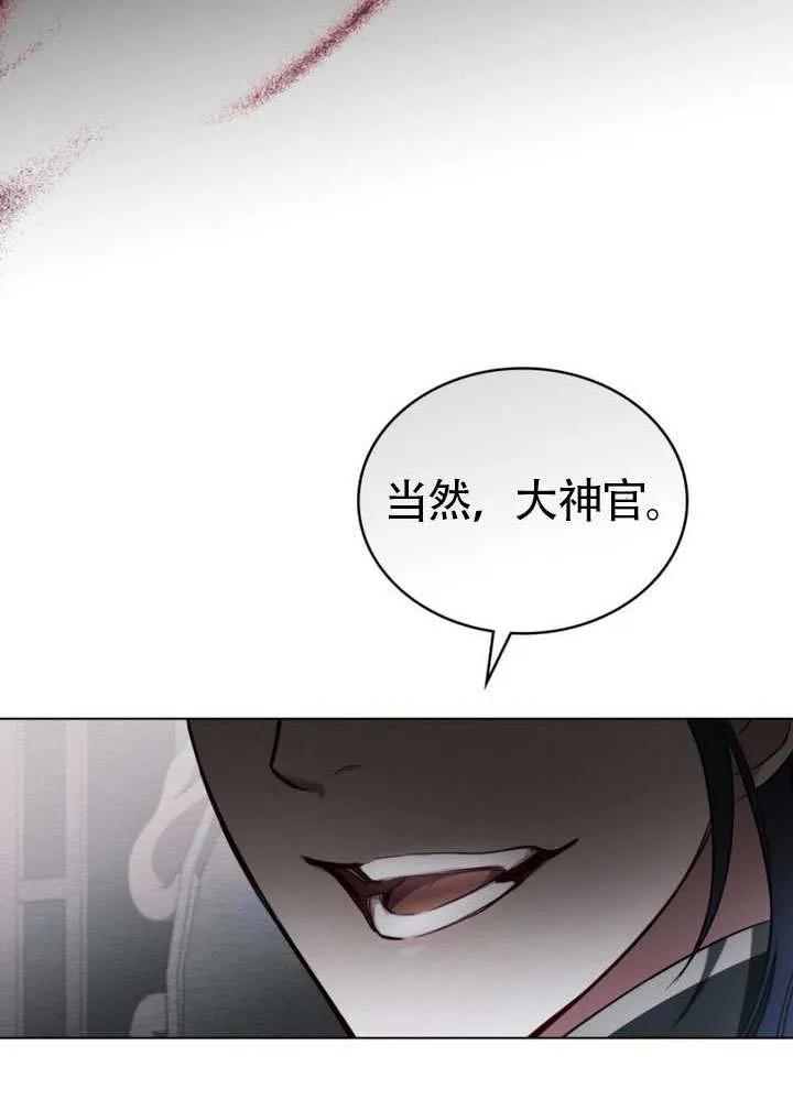 公主的卧室玩偶 第03话 第56页