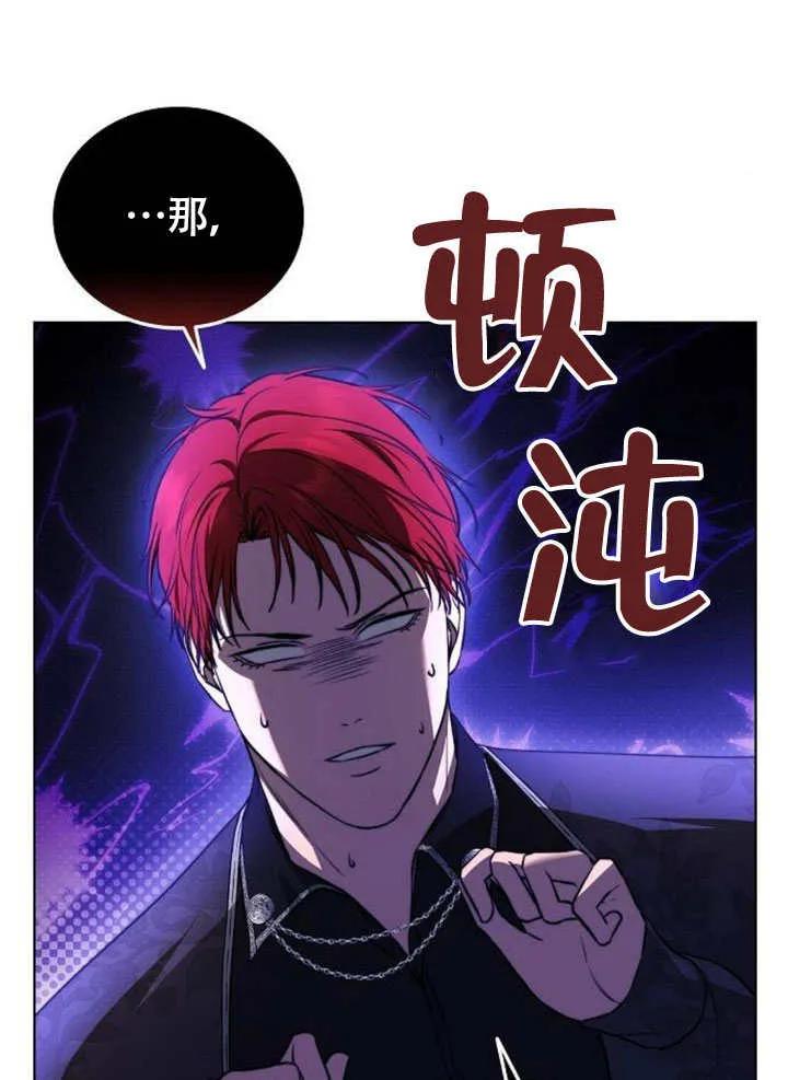 请教我欲望 - 第04话 - 第108张图