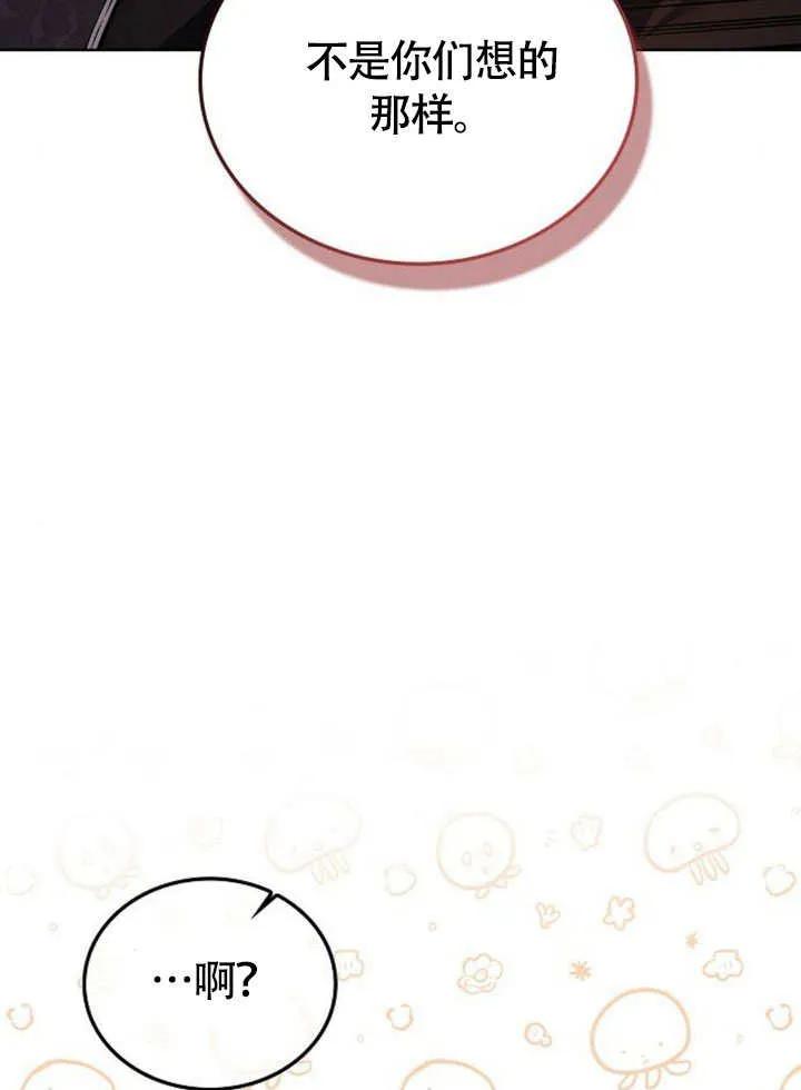 请教我欲望 - 第04话 - 第16张图