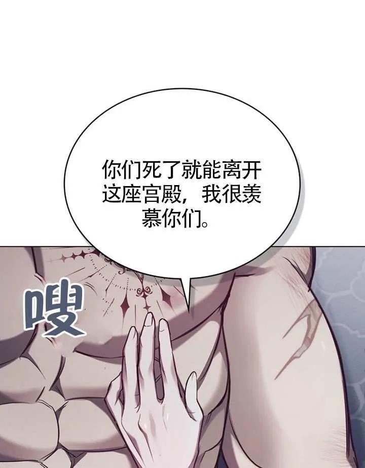 公主的卧室玩偶 第03话 第89页