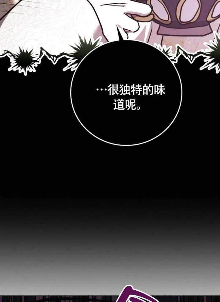 请教我欲望 - 第04话 - 第92张图