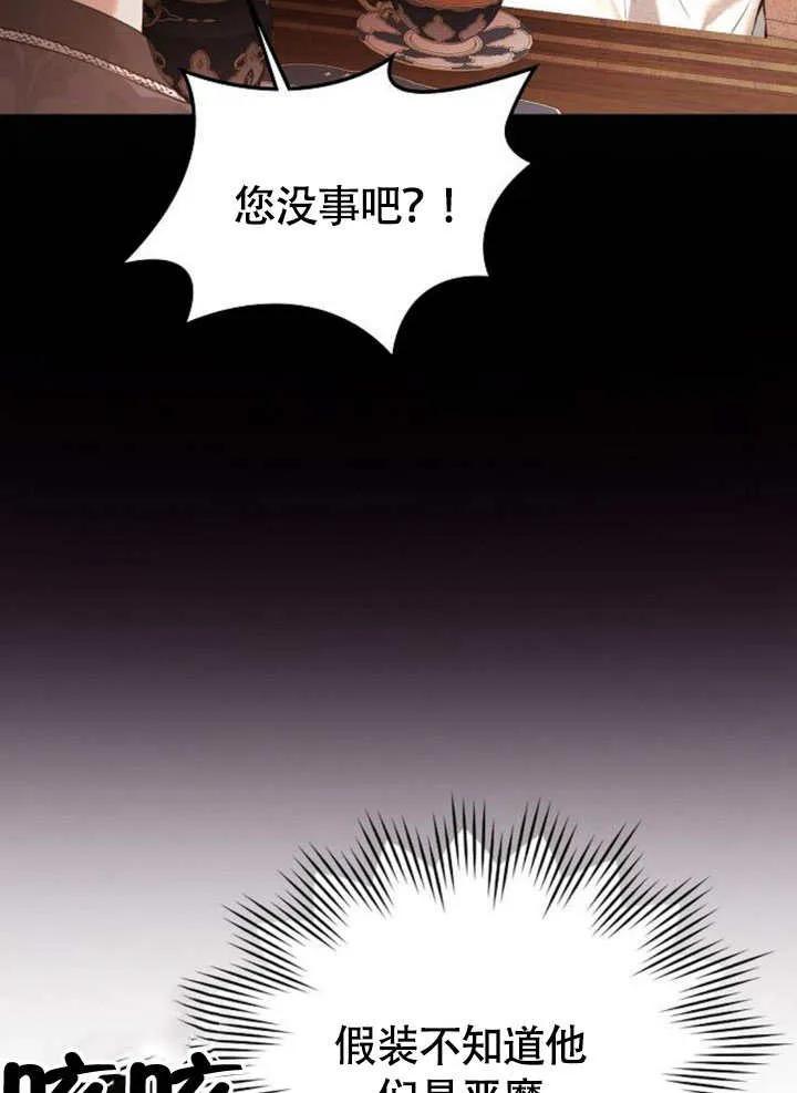 请教我欲望 - 第04话 - 第118张图