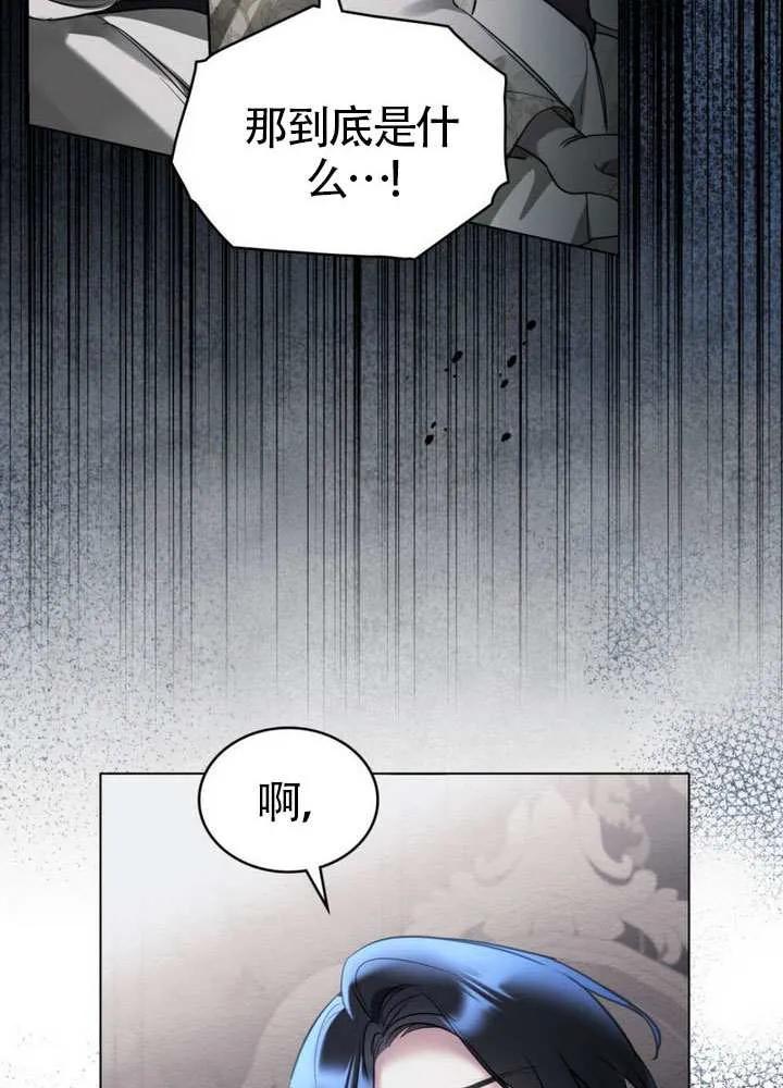 公主的卧室玩偶 第03话 第45页